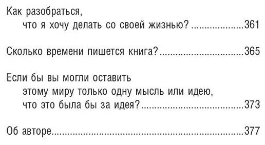 Книга Стрелеки: Самые яркие главы в твоей книге жизни ты напишешь сам. Книга ответов, которая поможет принять важные решения купить,NaN