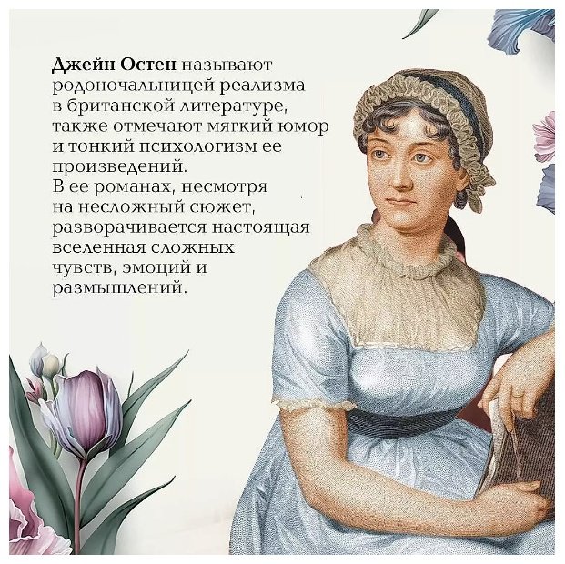 Книга Остин Дж.: Гордость и предубеждение купить,NaN