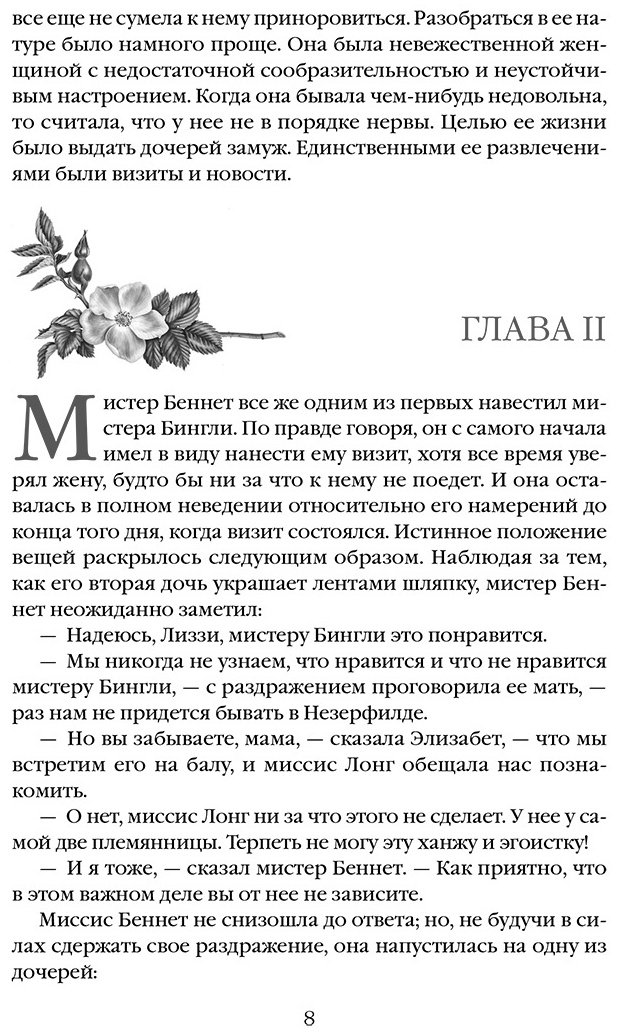 Книга Остин Дж.: Гордость и предубеждение купить,NaN