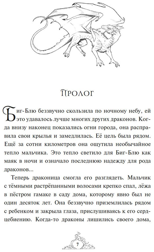 Книга Хабшик А.: Смарагур.Остров драконов купить,NaN
