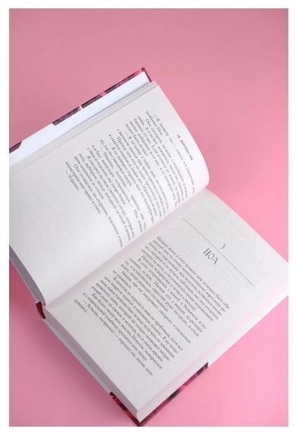 Книга Рон М.: Моя вина купить,NaN