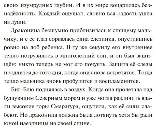 Книга Хабшик А.: Смарагур.Остров драконов купить,NaN