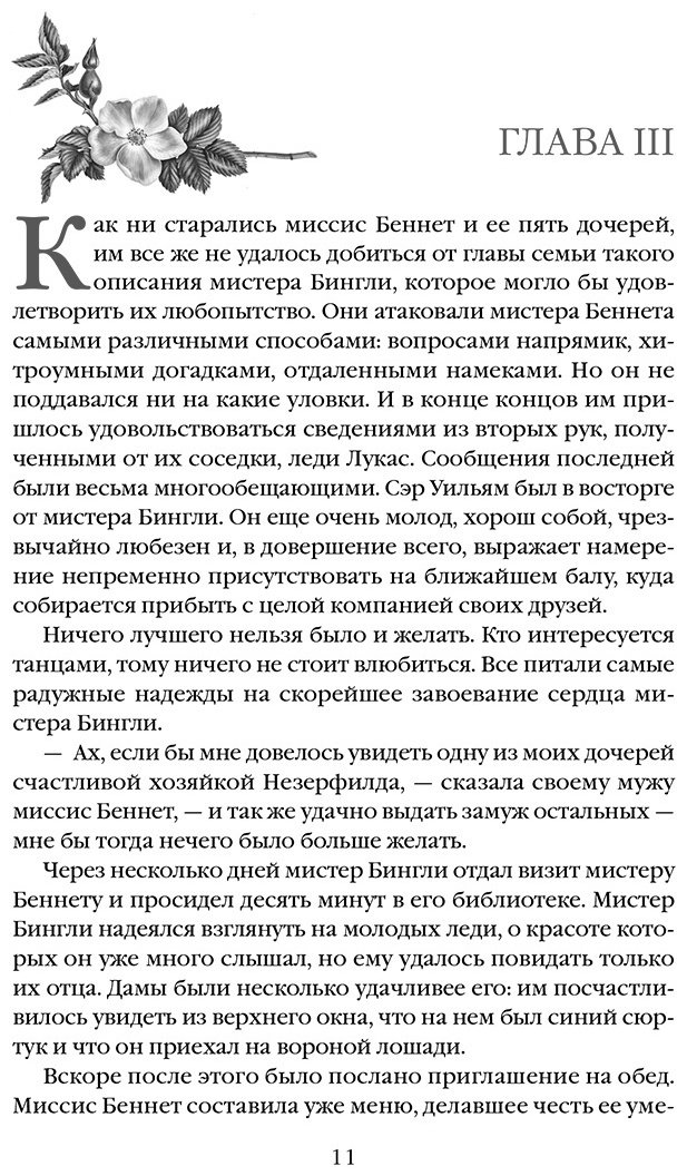 Книга Остин Дж.: Гордость и предубеждение купить,NaN