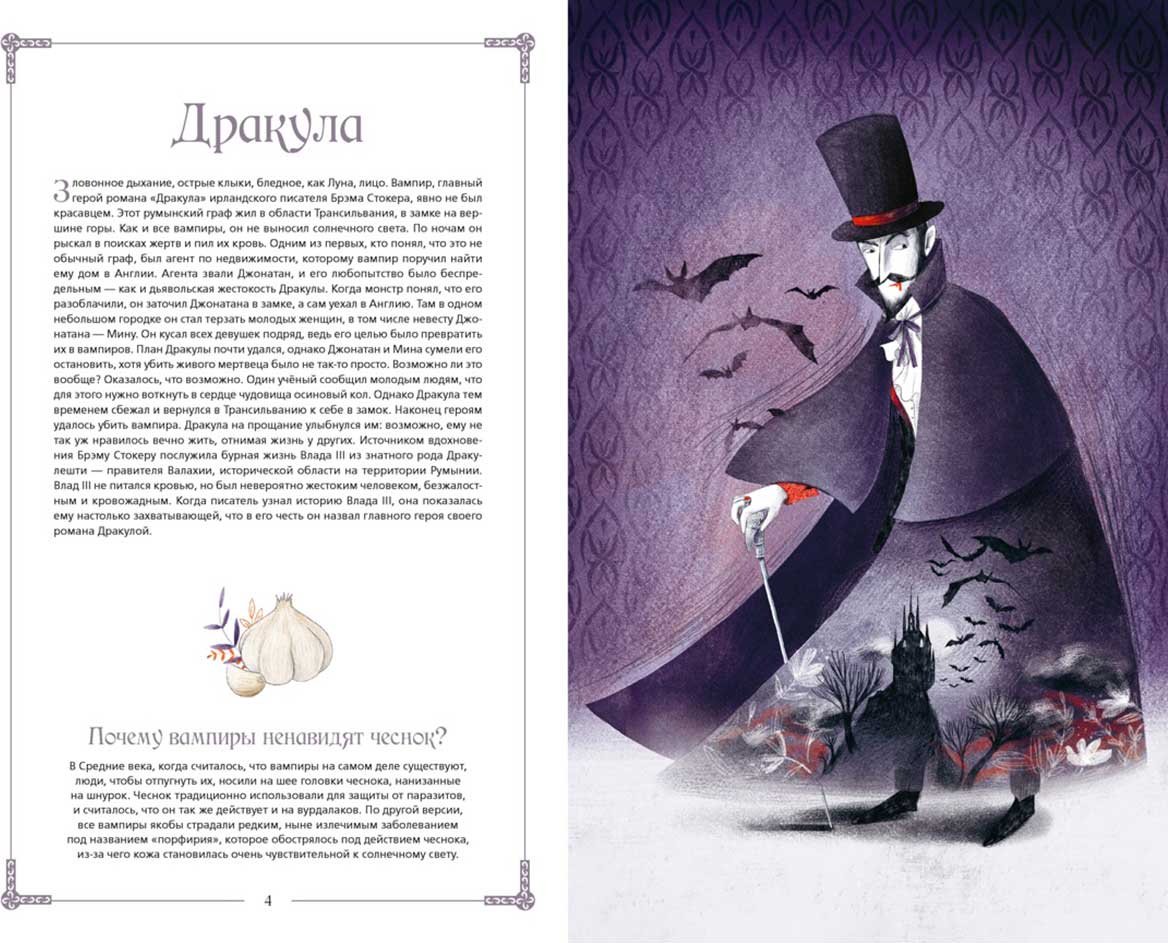 Книга Ротонди Дж.: Жуткая энциклопедия. Самые страшные монстры купить,NaN