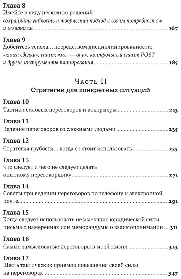 Книга Росс Джордж: Росс Джордж : Переговоры в стиле Трампа: Победа в любой сделке купить,NaN