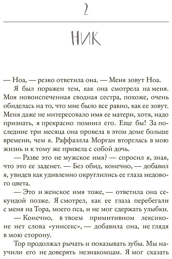 Книга Рон М.: Моя вина купить,NaN