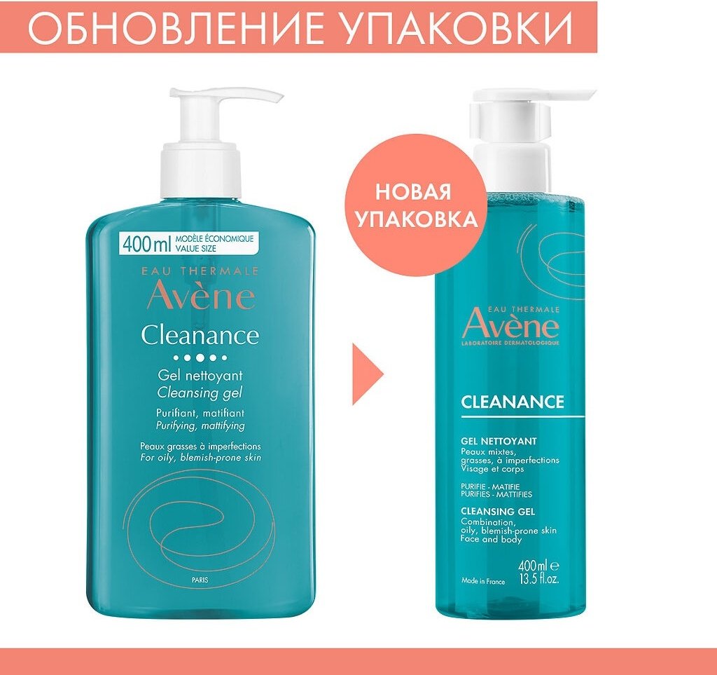 Avene Cleanance гель 400 мл купить,NaN