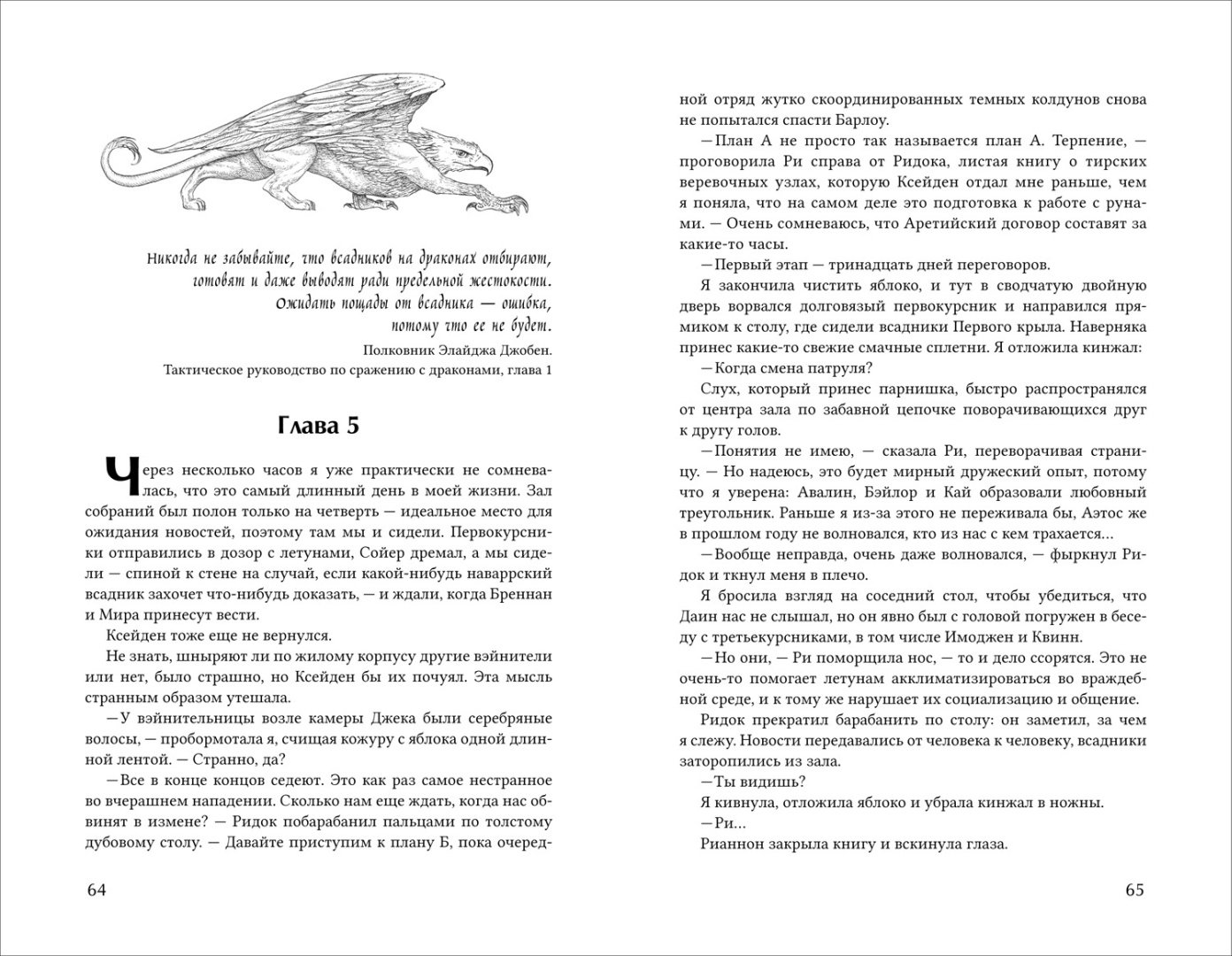 Книга Яррос Р.: Эмпирей. Ониксовый шторм. Книга 3. купить,NaN