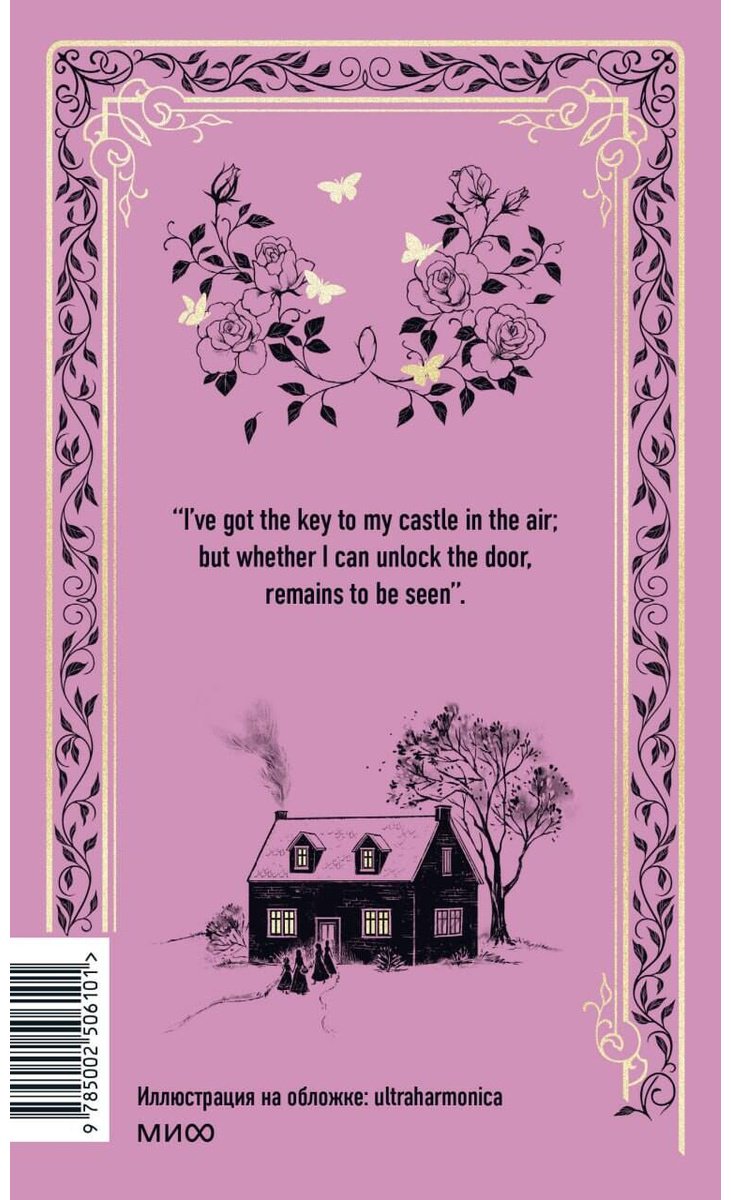Книга Олкотт Л. М.: Little Women купить,NaN