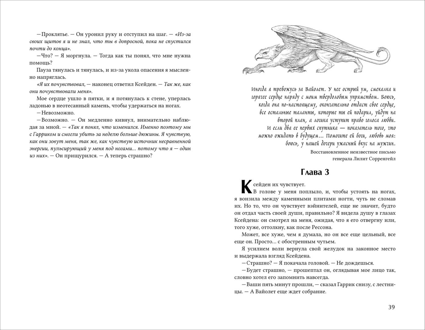 Книга Яррос Р.: Эмпирей. Ониксовый шторм. Книга 3. купить,NaN