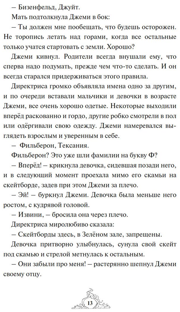 Книга Хабшик А.: Смарагур.Остров драконов купить,NaN