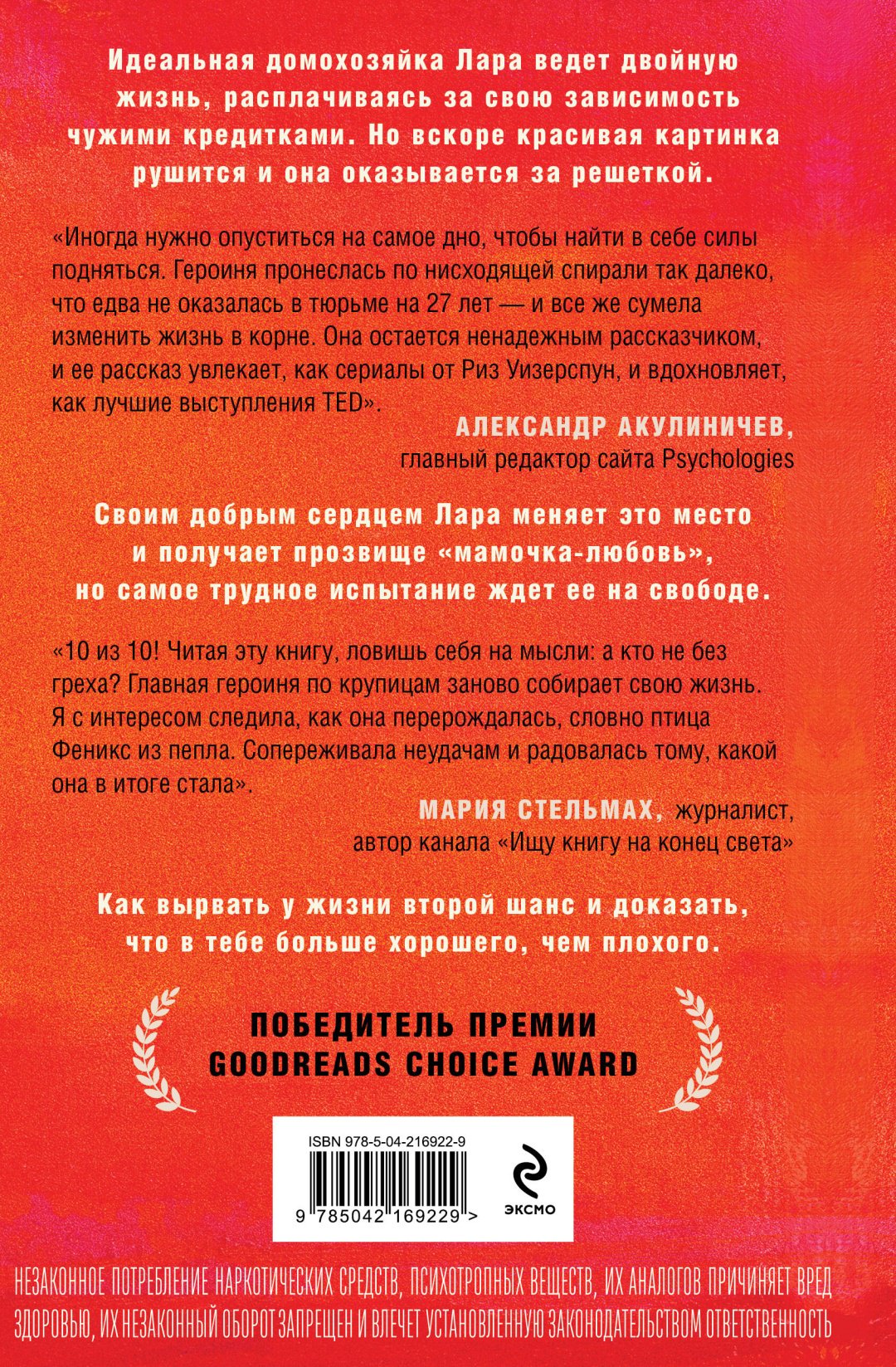 Книга Хардин Л.: Я больше, чем моя ошибка. История о том, как вновь обрести внутренний свет, находясь во тьме купить,NaN