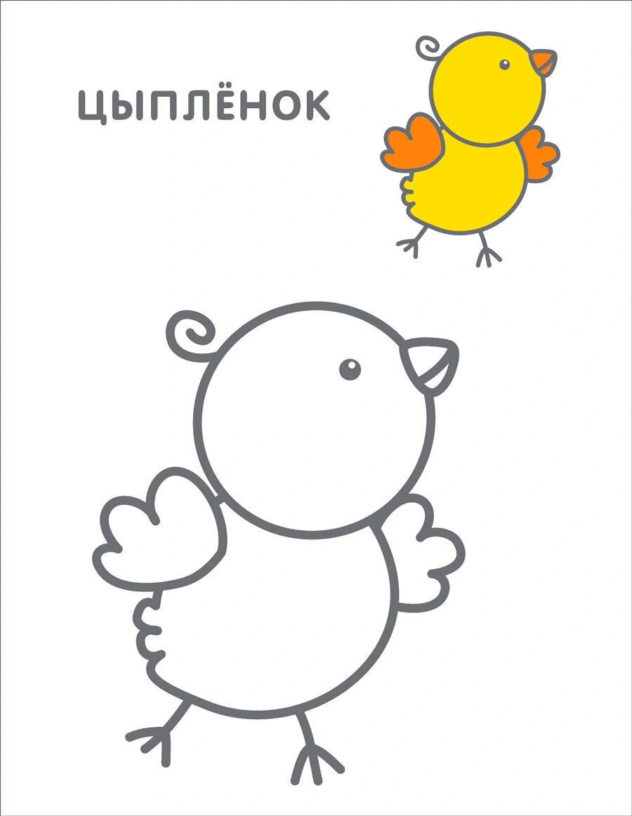 Робинс Самые первые раскраски 3+ купить,NaN