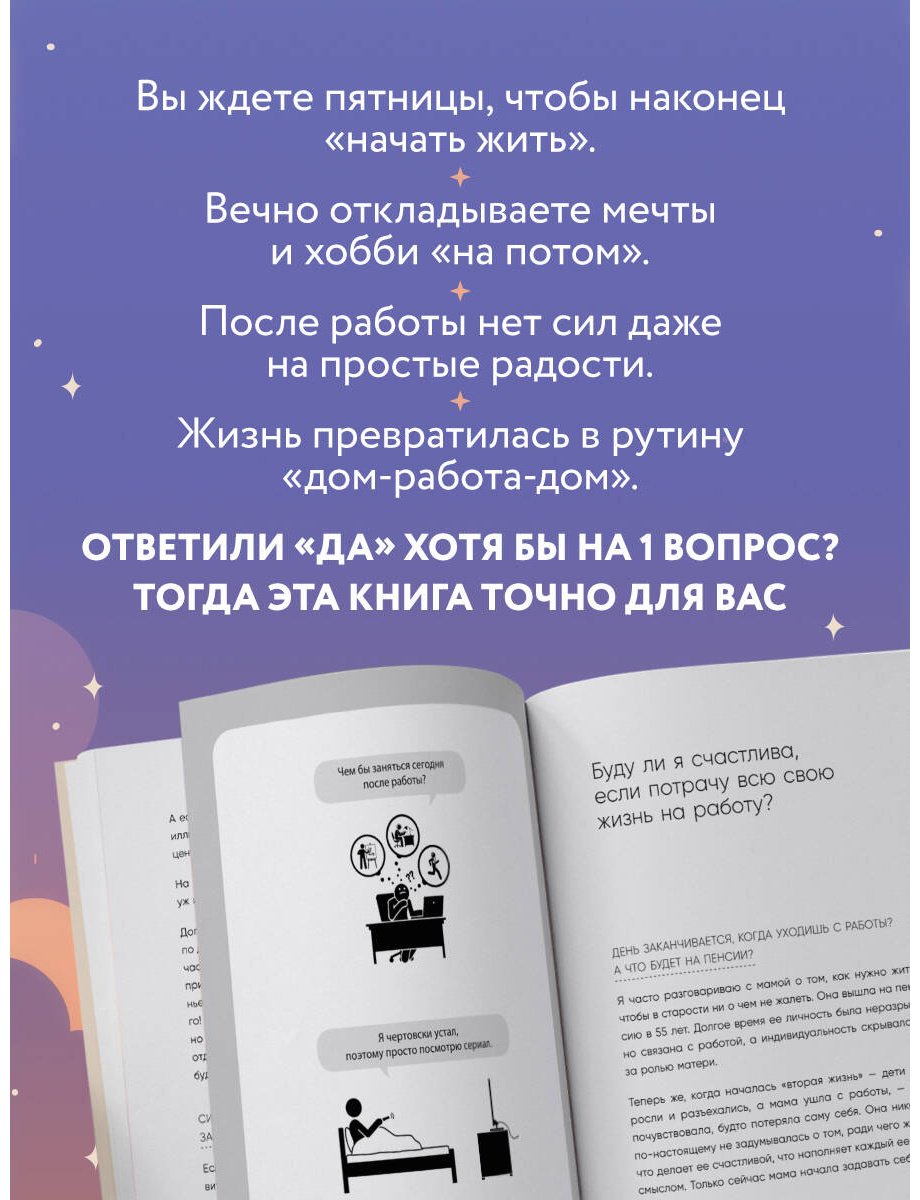 Книга Рю Х.: Вечер принадлежит мне. Корейское искусство жить полной жизнью после работы купить,NaN
