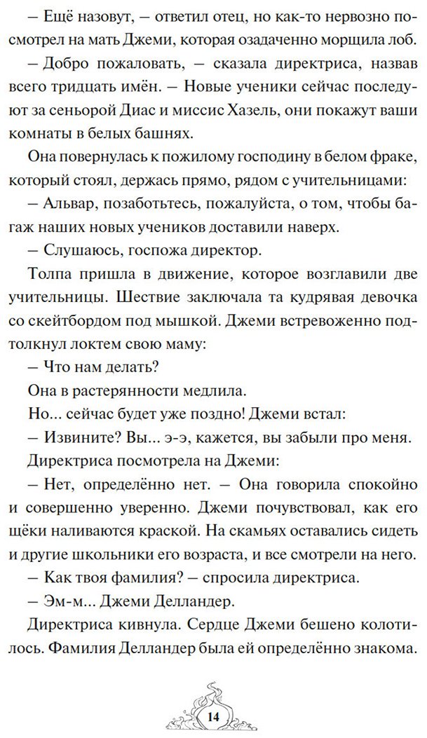 Книга Хабшик А.: Смарагур.Остров драконов купить,NaN