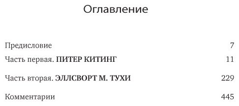 Книга Рэнд А.: Источник купить,NaN