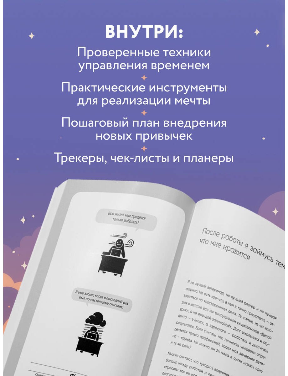 Книга Рю Х.: Вечер принадлежит мне. Корейское искусство жить полной жизнью после работы купить,NaN