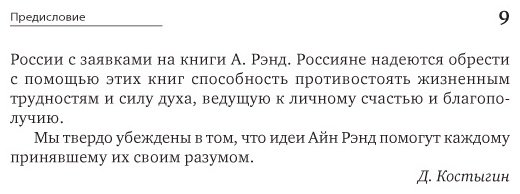 Книга Рэнд А.: Источник купить,NaN