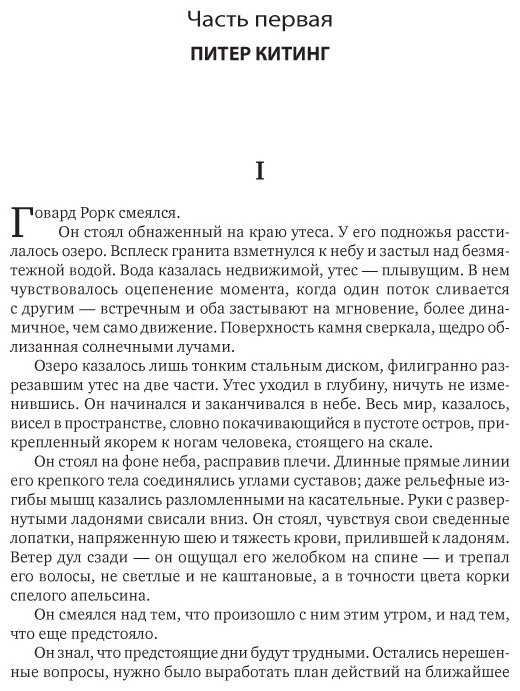 Книга Рэнд А.: Источник купить,NaN