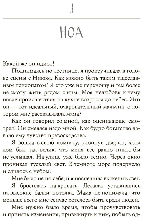 Книга Рон М.: Моя вина купить,NaN