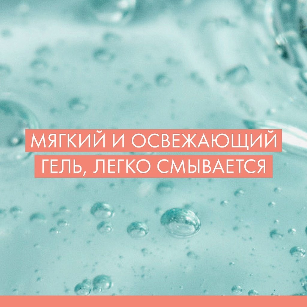 Avene Cleanance гель 400 мл купить,NaN