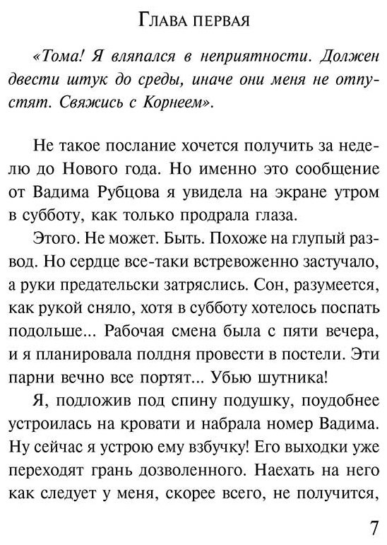 Книга Лавринович А.: Сказка о снежной принцессе купить,NaN