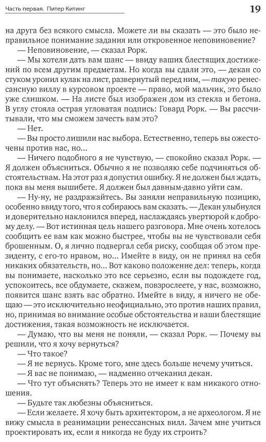 Книга Рэнд А.: Источник купить,NaN