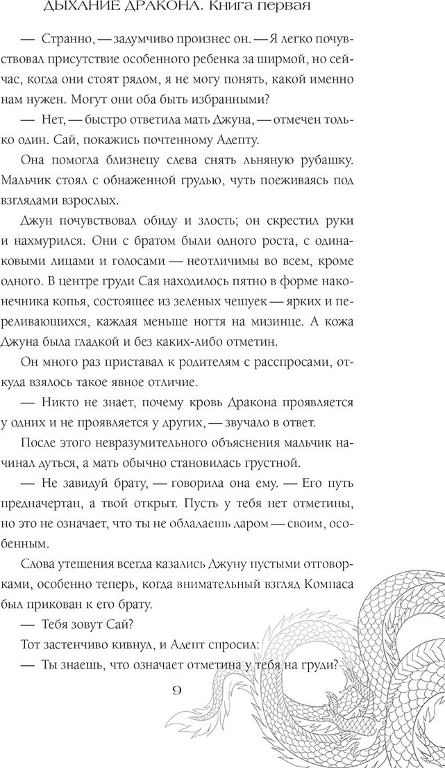 Книга Ли Фонда, Ли Шеннон: Ли Фонда, Ли Шеннон: Дыхание дракона купить,NaN