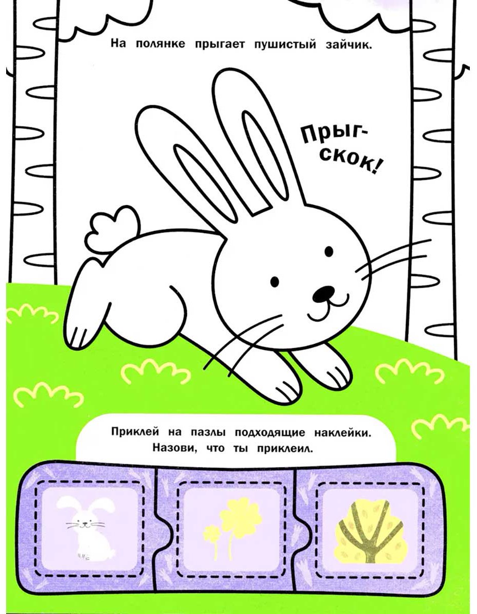 Книга Без автора: Лес (книжка с наклейками) купить,NaN