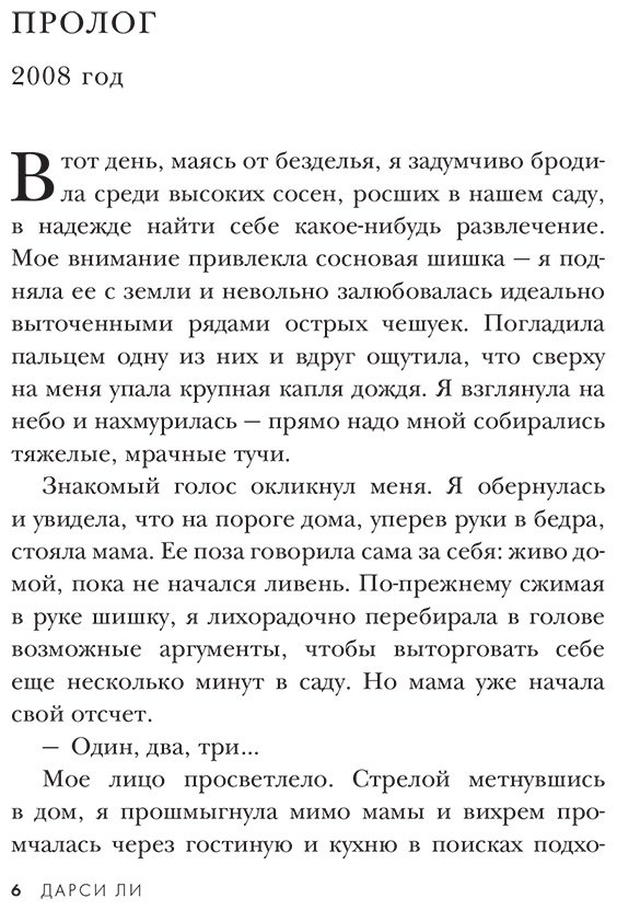 Книга Ли Дарси: Ли Дарси: Сердце Аушвица. Невероятная история любви и выживания в лагере смерти купить,NaN