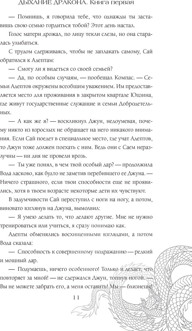 Книга Ли Фонда, Ли Шеннон: Ли Фонда, Ли Шеннон: Дыхание дракона купить,NaN