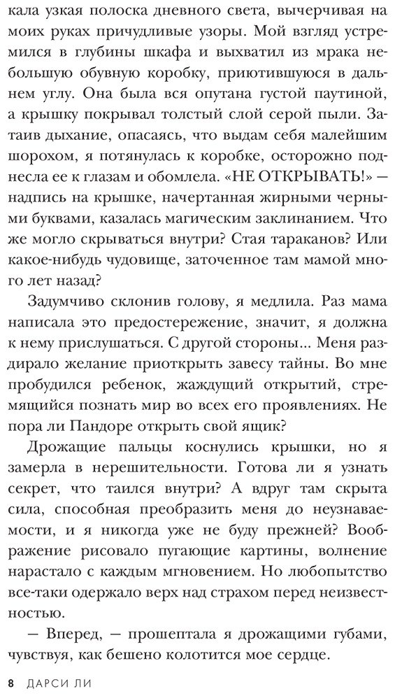 Книга Ли Дарси: Ли Дарси: Сердце Аушвица. Невероятная история любви и выживания в лагере смерти купить,NaN