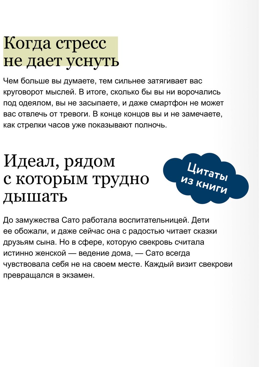 Книга Сугавара М.: «Удалить» и забыть: как перестать думать о манипуляторах и других токсичных людях купить,NaN