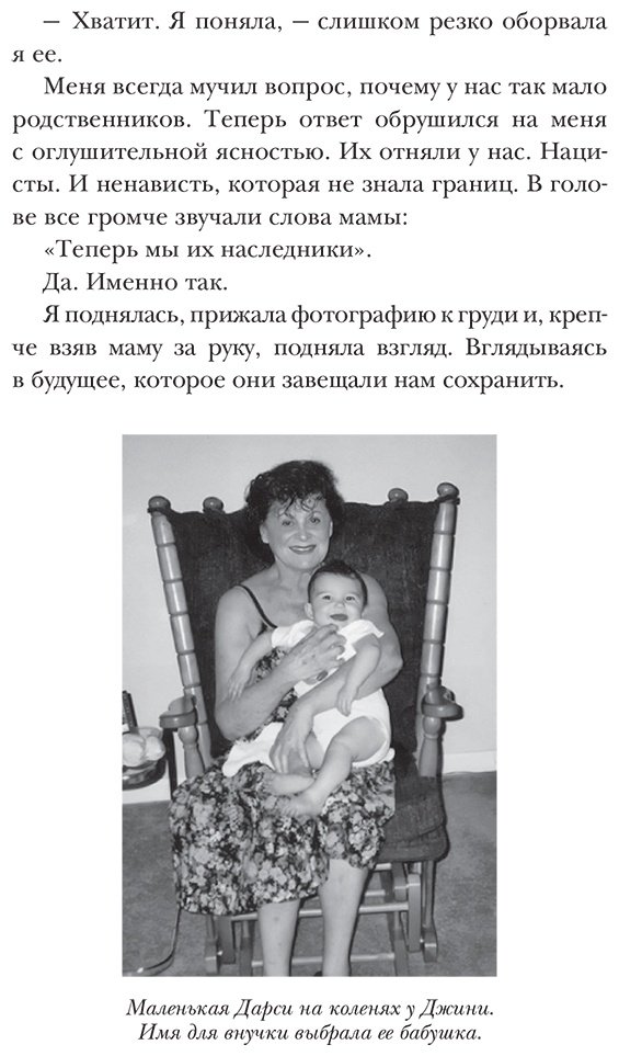 Книга Ли Дарси: Ли Дарси: Сердце Аушвица. Невероятная история любви и выживания в лагере смерти купить,NaN
