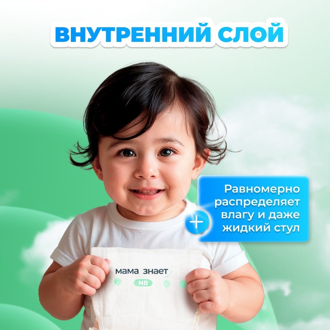 Подгузники Мама Знает M, 60 шт купить,NaN