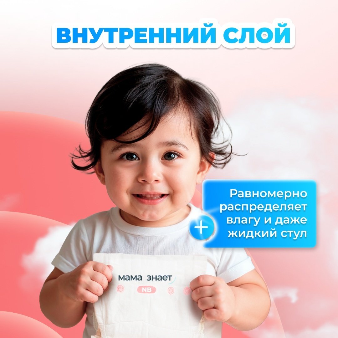 Подгузники Мама Знает L, 52 шт купить,NaN