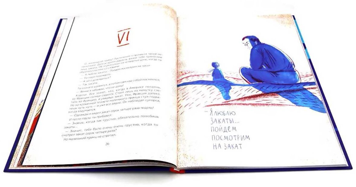 Книга Сент-Экзюпери А. де: Маленький принц купить,NaN