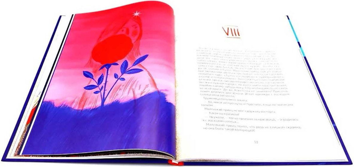 Книга Сент-Экзюпери А. де: Маленький принц купить,NaN