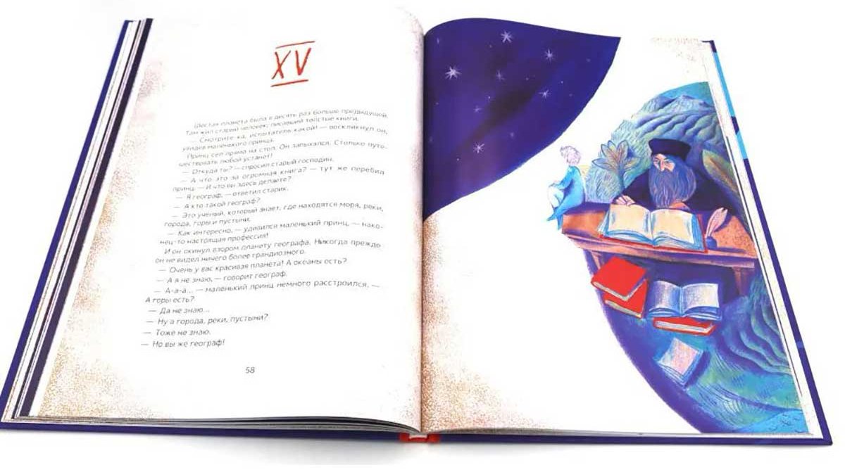Книга Сент-Экзюпери А. де: Маленький принц купить,NaN