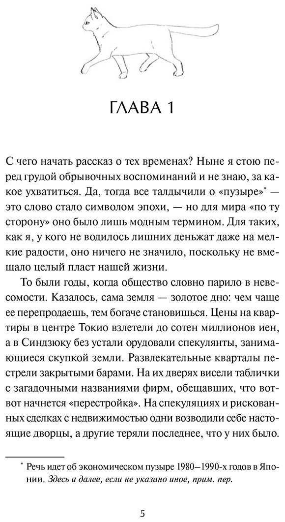 Книга Сукегава Д.: Коты Синдзюку купить,NaN