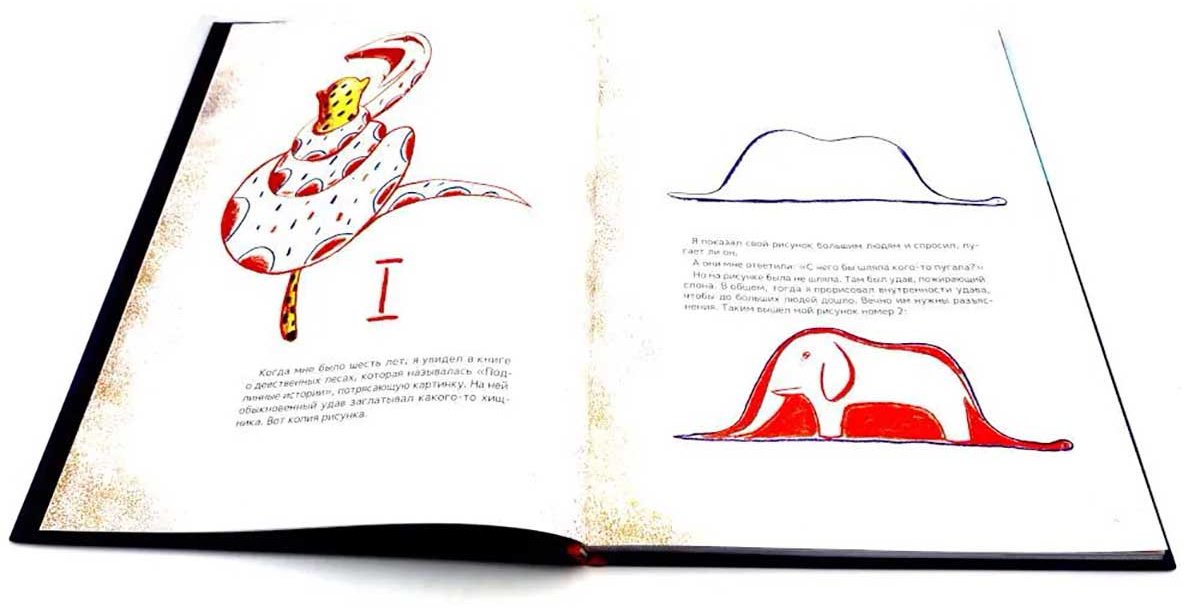 Книга Сент-Экзюпери А. де: Маленький принц купить,NaN