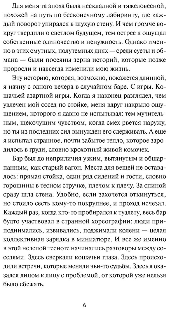 Книга Сукегава Д.: Коты Синдзюку купить,NaN