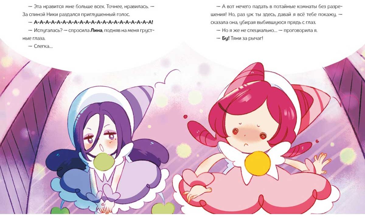 Книга Сенсеррадо М.: Ника Земляника. Карусель под облаками купить,NaN