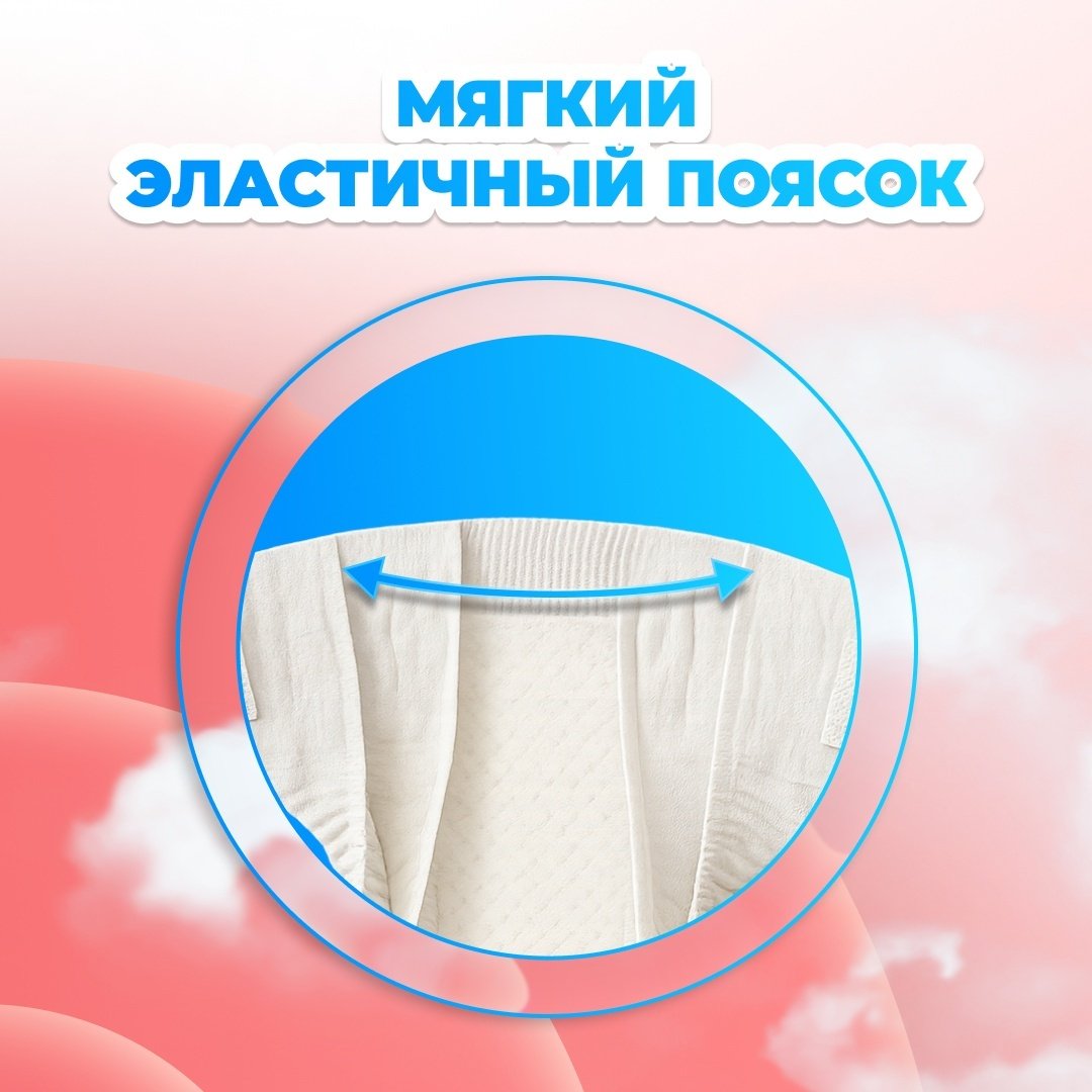 Подгузники Мама Знает L, 52 шт купить,NaN