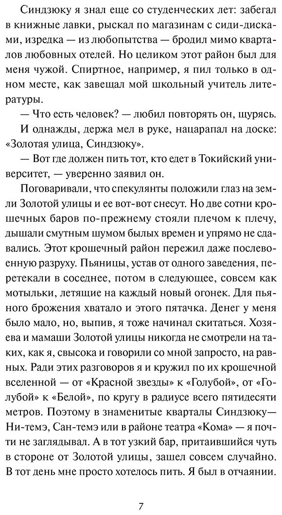Книга Сукегава Д.: Коты Синдзюку купить,NaN