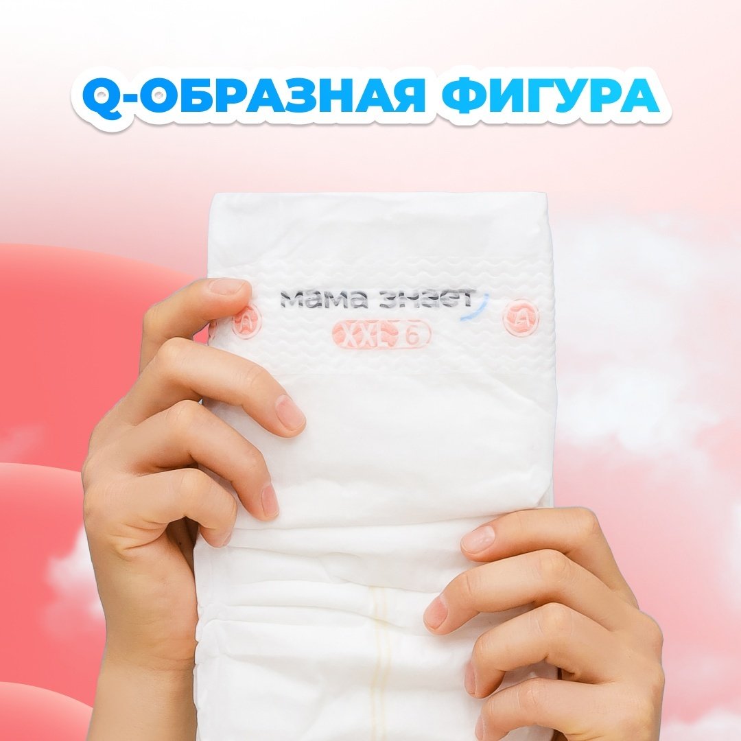 Подгузники Мама Знает L, 52 шт купить,NaN