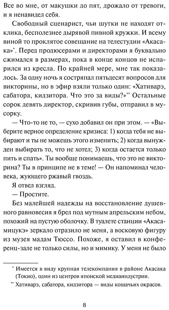 Книга Сукегава Д.: Коты Синдзюку купить,NaN