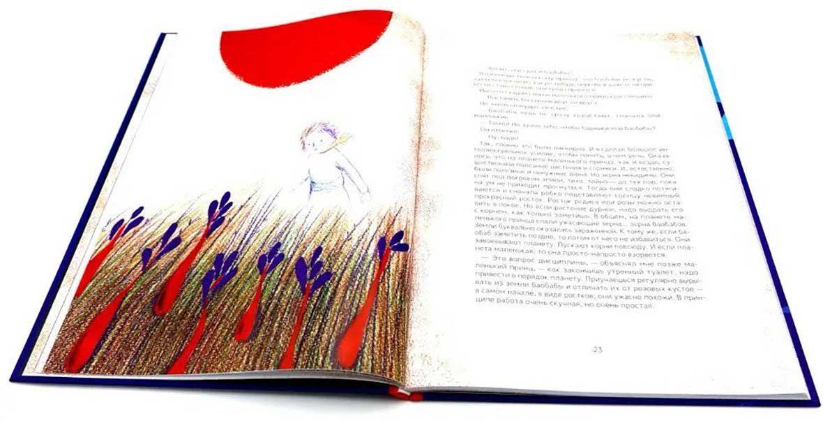 Книга Сент-Экзюпери А. де: Маленький принц купить,NaN