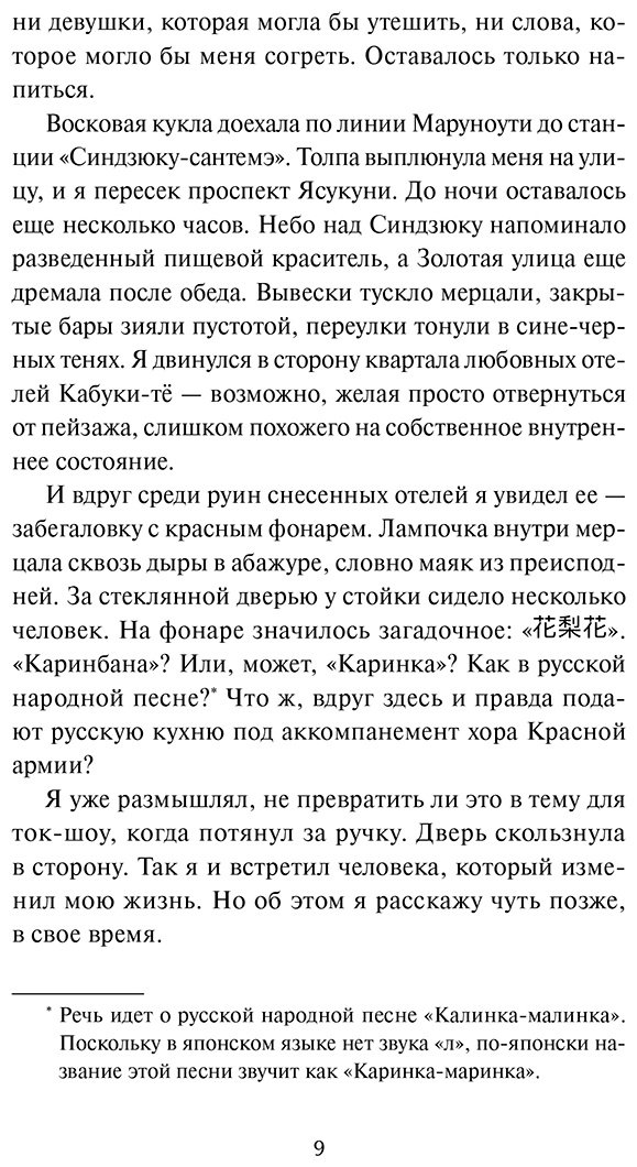 Книга Сукегава Д.: Коты Синдзюку купить,NaN