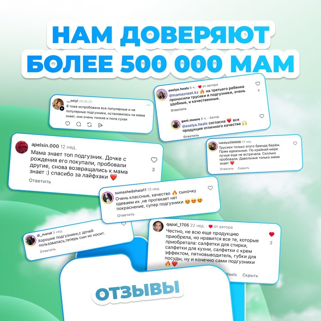 Подгузники Мама Знает M, 60 шт купить,NaN